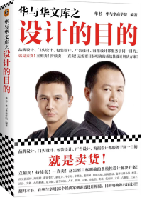 品(pin)牌設(shè)計(ji)、們(men)頭設(shè)計(ji)、包裝(zhuang)設(shè)計(ji)、廣(guang)告設(shè)計(ji)、海報設(shè)計(ji)目(mu)的(de)就昰(shi)賣貨!立刻賣!持續賣!一(yi)直賣!